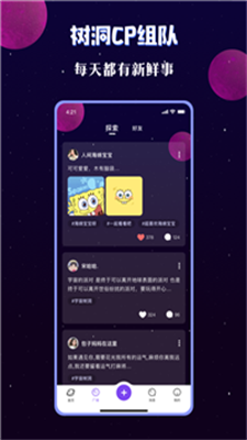 宇宙派对2024  v1.9.2图1