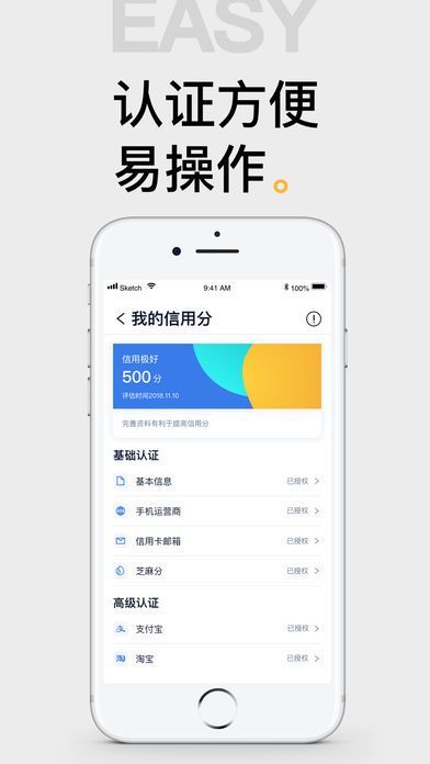 黑马贷手机版app  v2.5.1图1