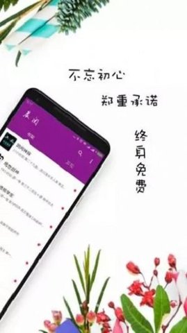 晨阅小说手机版下载安装最新版  v1.0图2