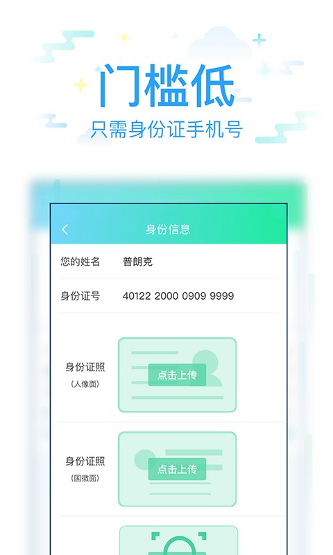 很好贷款借款app下载安装官网  v1.1.1图1