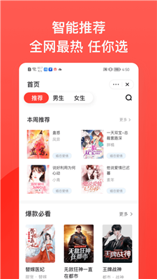 书风小说安卓版下载安装  v1.2.2图1