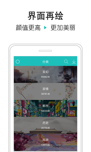 全本免费小说阅读器安卓版  v1.1.2图2