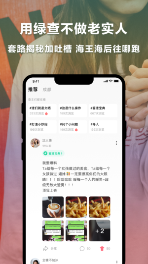 绿查免费版  v1.0.0图2