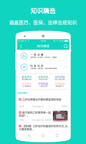 亿友app  v1.3.3图3