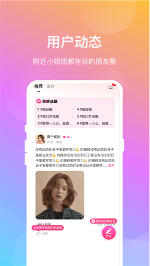 晓爱交友app免费版