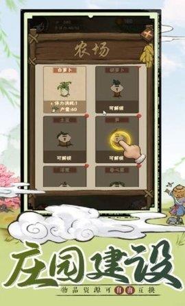 萌趣庄园  v3.39.03图3