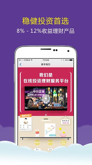 道口贷app下载  v2.3.0图2