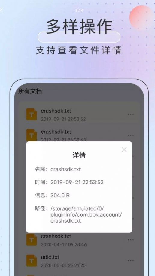 黑马优化卫士  v1.0.0图2