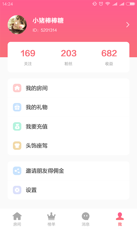 小猪语音最新版下载安装苹果版  v1.0.0图3