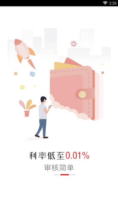 小云贷款app下载