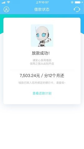 小新借贷app官网下载苹果版安装  v1.0.4图3