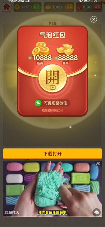 成语得宝2024  v1.0.0图1