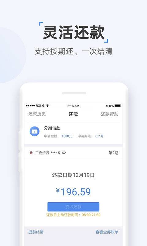 速达贷app官方版下载安装苹果版本  v9.0.95图3