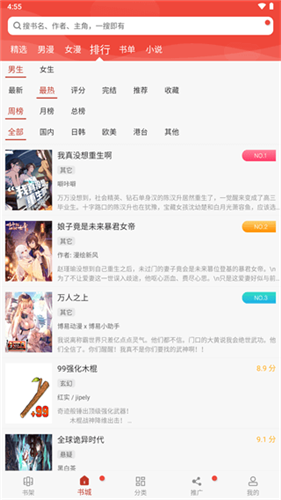 三六动漫破解版最新版下载安装苹果手机  v1.0.2图2