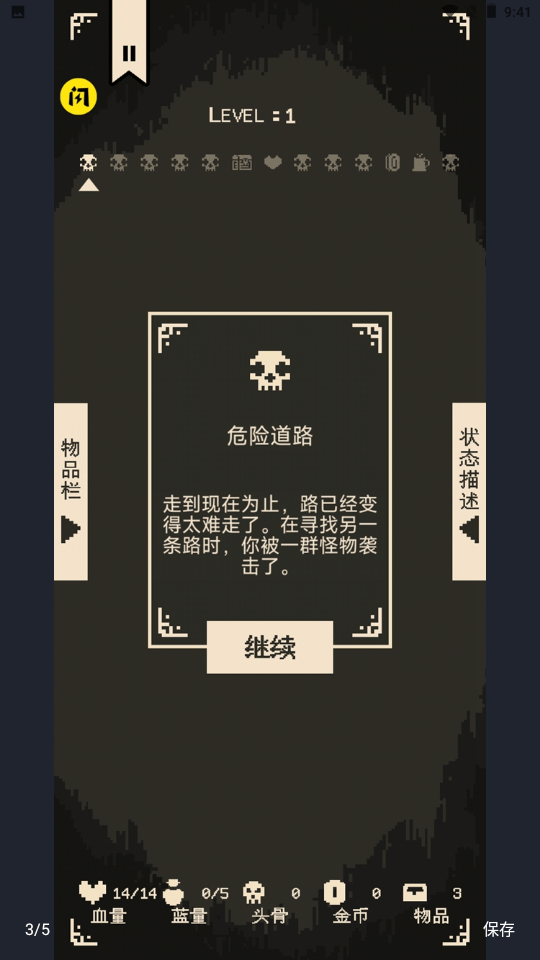 逃出地下室  v1.0.0图3