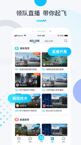 进圈领队版ios下载官网安卓免费  v1.1.4.1图2