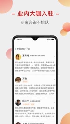 云上家医  v1.7.0图1