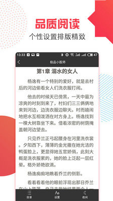 万能追书神器免费版下载安装苹果手机  v1.0.1图2