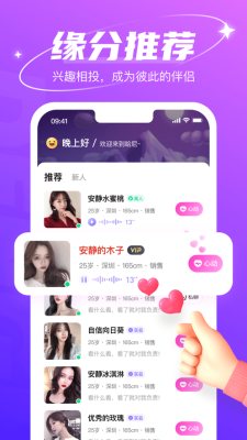 哈尼交友app下载安装官网  v1.6.6图2