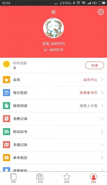 启听小说2024  v3.3.1图3