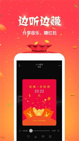 就星音乐手机版  v4.7图2