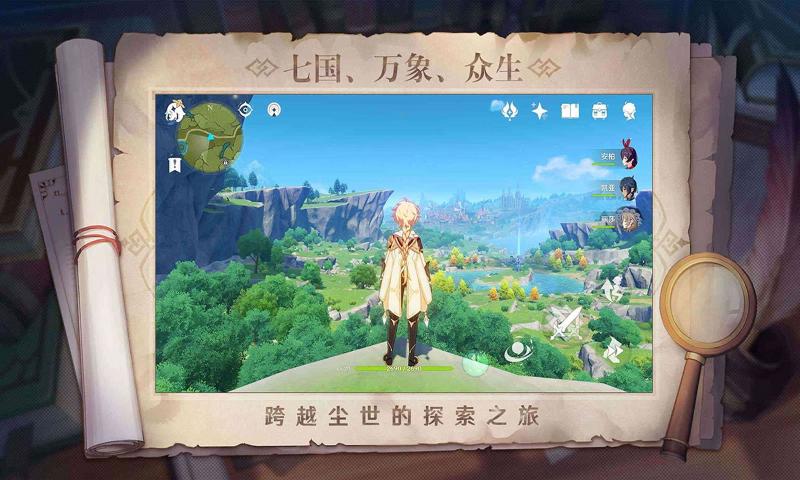 云版原神测试版  v3.7.0图3