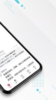 九一人才网  v1.6.1图2