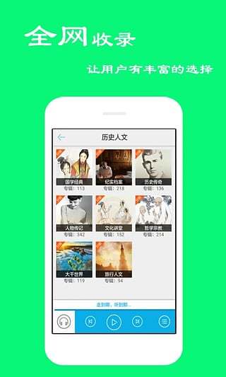 听书宝手机版  v4.0.7.0图1