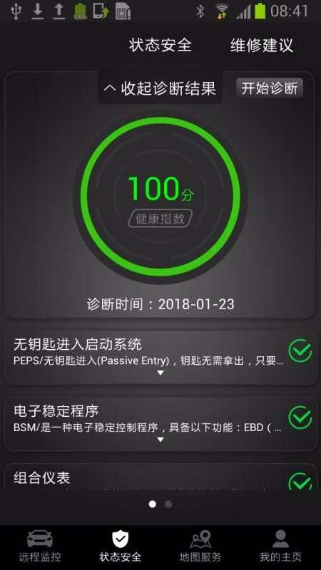 奇瑞智云互联app下载  v2.0.007图1