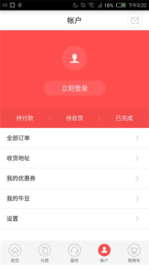 努比亚商城手机版下载安装最新版官网  v1.6.3图2