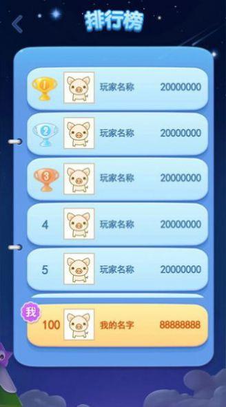 点消成金正版下载  v1.6.5图2