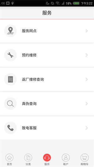 努比亚商城最新版下载官网手机软件  v1.6.3图3