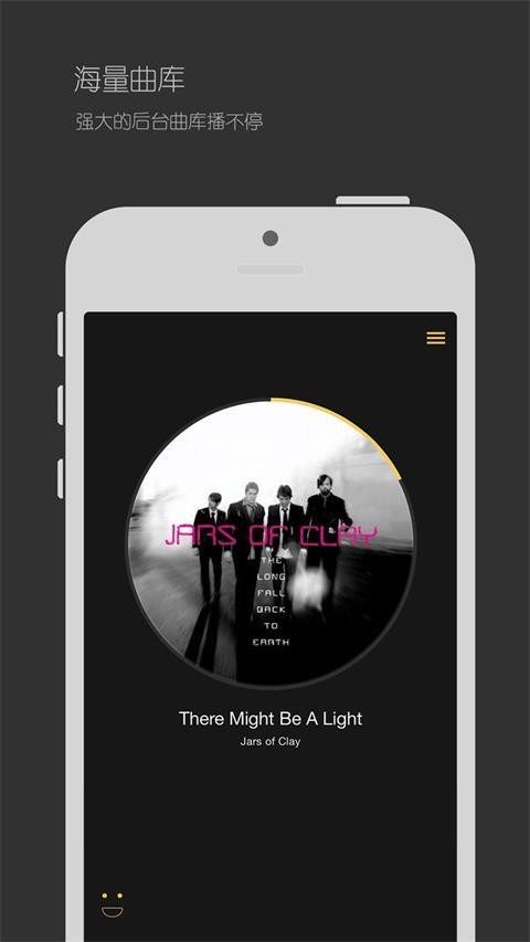 心情音乐手机版下载安装免费听歌软件  v1.1.1图3