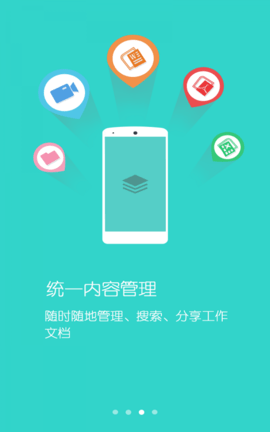 北京政务协同  v1.0.2图3