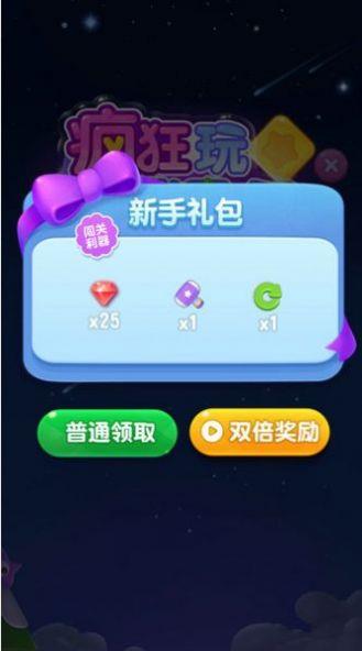 点消成金正版下载