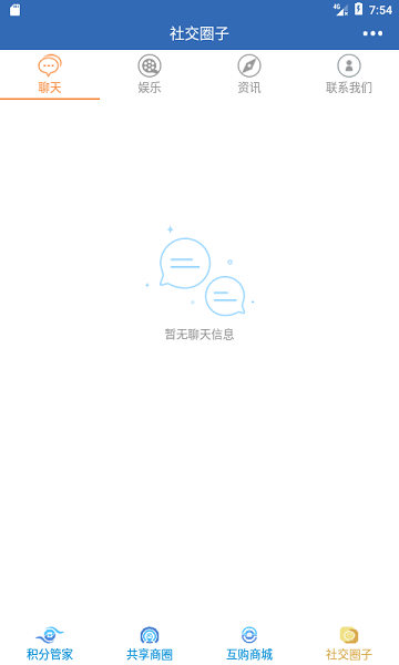 分享吧.com  v4.0.0图2