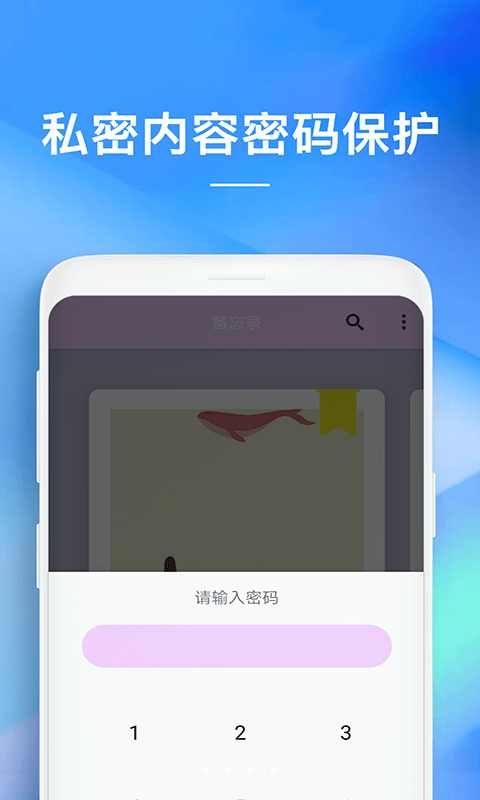 备忘录安卓版仿ios软件  v1.0.0图1