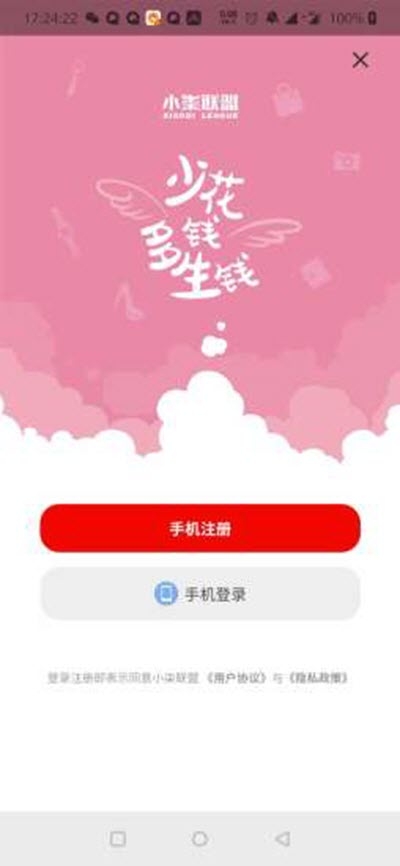 小柒联盟  v7.1.34图2