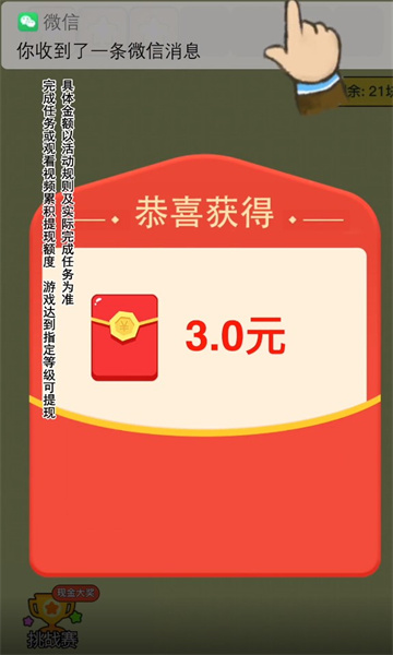 肥鹅爱消消正版  v1.0.1图1