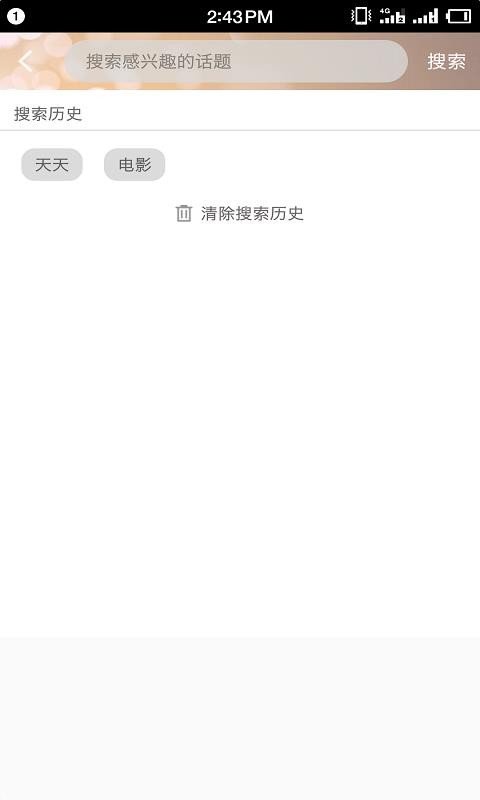 逆流影院最新版下载安装苹果  v2.5.5图1