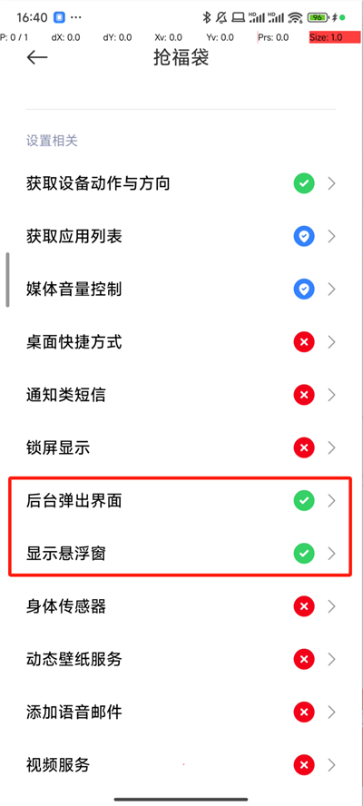 抢福袋免费版下载安卓手机  v6.5.8图2