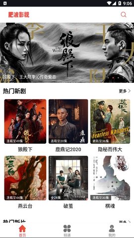 肥波影视app  v1.0.0图3