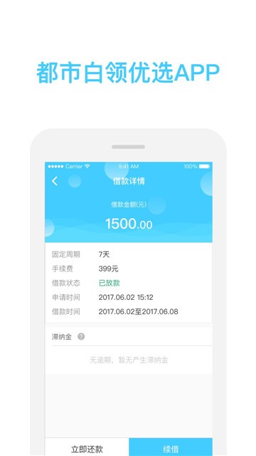 哈哈时贷2024  v9.3.1图1