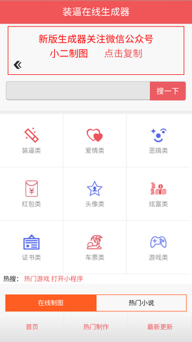 机票生成器p图手机版  v1.0图2