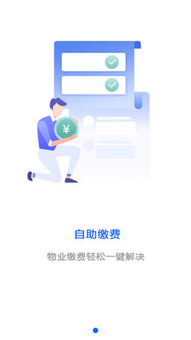 胜利东营  v1.8.2图2