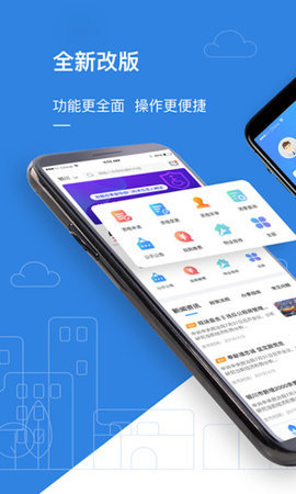 公租房  v1.0.20图1