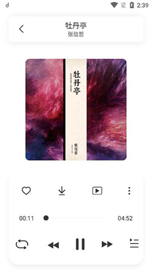 方格音乐app下载手机版  v1.0图3