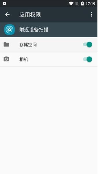 附近设备扫描免费版app  v11.1.15.3图3