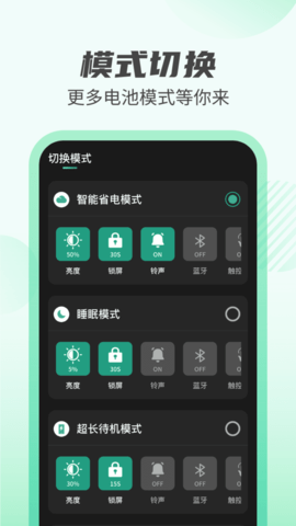 天天充电王  v1.1.2图2