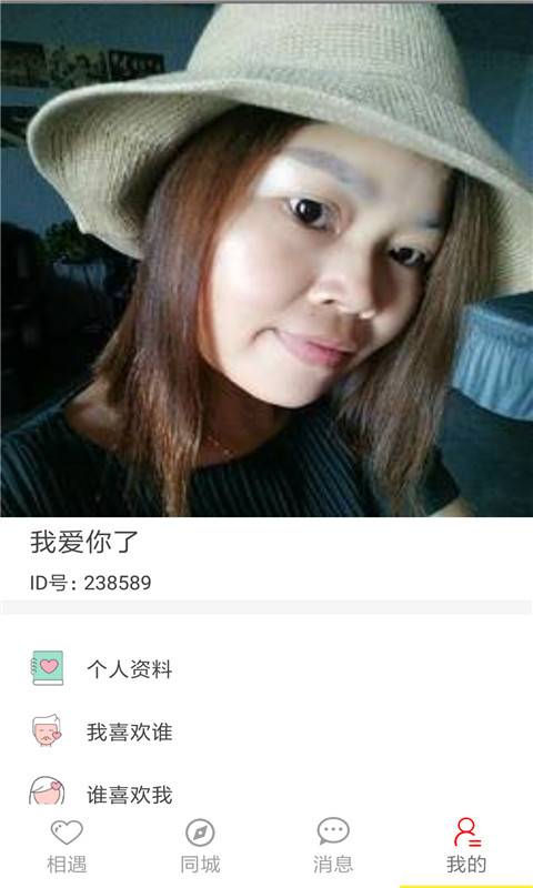 交往吧免费婚恋下载